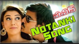 Power Songs  Notanki Notanki Song Trailer  Ravi Teja Hansika Regina Cassandra [upl. by Oad]