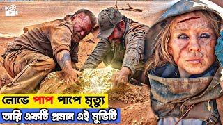 The Untold Story Behind GOLD  GOLD Desert Movie Explained In Bangla  Film Explained [upl. by Hras52]