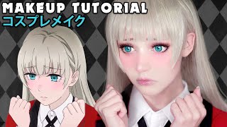 ☆ Ririka Cosplay Makeup Tutorial Kakegurui 賭ケグルイ☆ [upl. by Shum]