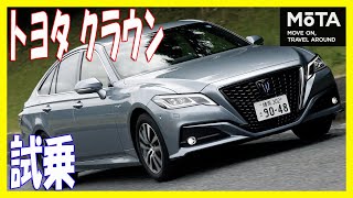 トヨタ 新型クラウンが勝負に出る！ドイツ勢と真正面から戦える”武器”を手に入れた！【MOTA】 [upl. by Amahs]