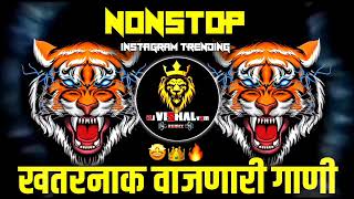 Nonstop DJ songs  नॉनस्टॉप कडक वाजणारी डीजे गाणी 2023  New Marathi Hindi DJ Songs  Dj Remix Song [upl. by Michele]