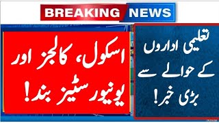 Breaking news for students Schools closed in Punjab Islamabad all schools colleges closed [upl. by Kcire178]