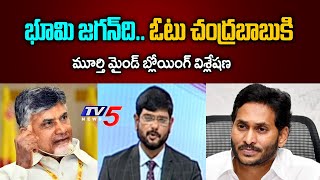 మూర్తి విశ్లేషణ  Murthy Mind Blowing Analysis On R5 Zone Amaravati  TV5 Murthy Debate  TV5 News [upl. by Koslo]