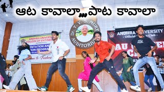 Aata Kavala Paata Kavala Dance Performance🔥 Andhra University College of EngineeringUnited Club💥 [upl. by Thaddaus]