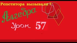 Показательные уравнения Часть 1The exponential equation Part 1 [upl. by Marcela461]