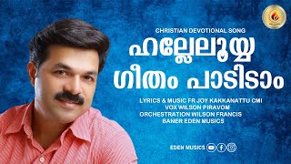 HALLELUYA GEETHAM PADIAM  WILSON PIRAVOM  CHRISTIAN DEVOTIONAL SONG [upl. by Forland]