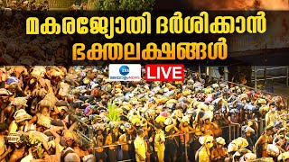 Sabarimala Makaravilakku Update Live  Sabarimala Temple  Mandala Pooja 2024  Zee Malayalam News [upl. by Baten]