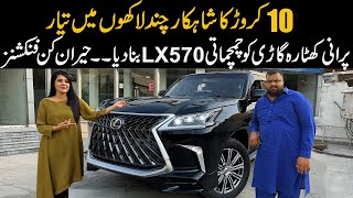 10 Crore Ka Shahkaar Sirf Lakhon Mai Tayyar  Khatara Gari Ko LX570 Bna Diya  Auto Channel One [upl. by Tedric]