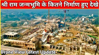 Shri Ram Janmabhoomi new construction latest update Drone View UpdateAyodhyaRamMandirlatestvideo [upl. by Katlaps93]