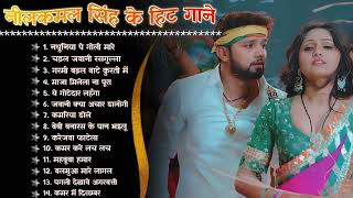 Neel Kamal Hits Song  Bhojpuri Neel Kamal Singh Top 10 Song  Nonstop Bhojpuri Gaane  Bhojpuri Mp3 [upl. by Edrock]