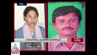 Peenya Varadaraju Murder Case [upl. by Neelcaj]