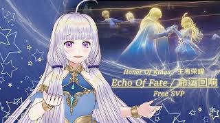 【Synthesizer V Cover】 命运回响 Echo Of Fate – Honor Of Kings 【Yongye  永夜 Minus】  SVP [upl. by Stuppy]