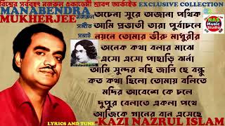 manabendra special nazrul album NOYONE TOMAR BHIRU MADHURIRO MAYA [upl. by Ibob889]