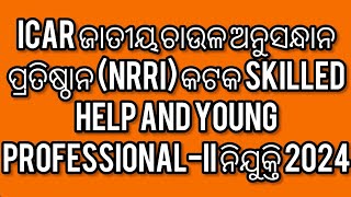 ICAR NRRI Cuttack Skilled Help and Young ProfessionalII Recruitment 2024 [upl. by Nalon]