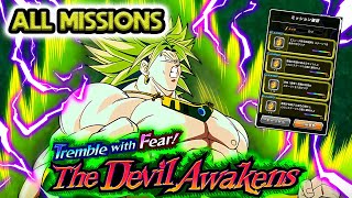 ALL MISSIONS COMPLETED TREMBLE WITH FEAR THE DEVIL AWAKENS Dragon Ball Z Dokkan Battle [upl. by Enirok]