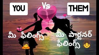 👩‍❤️‍💋‍👨 You Vs Them 😍 మీ పార్టనర్ కరెంట్ ఫీలింగ్స్ 💞 Whats app  8247044011 ❤️ Current Feelings 🫰 [upl. by Damales]