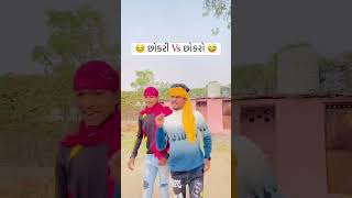 New Gujarati WhatsApp status 2024 timli short viral new bollywood gujarati [upl. by Lamrej]