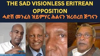 MISERABLE TEKAWMOሓድሽ መንፈስ ዝይምሃር ሕልናን ዝረብረበ ጅግናን [upl. by Cathrine]