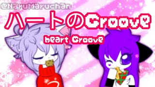 ハートのgroove Heart Groove Meme MERRY CHRISTMAS 11K Subs THANK YOU   OLD [upl. by Neeruam]