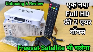 Solid New HEVC DD Free Dish Set Top Box  Solid 6165 set top box unboxing and review  Best Free [upl. by Allyson963]