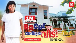 Boche ഇതുവരെ HomeTour ചെയ്യാഞ്ഞതിനു കാരണമുണ്ട് 👌🏻🤩Boby Chemmanur Luxury Home  Celebrity Home [upl. by Gretchen]