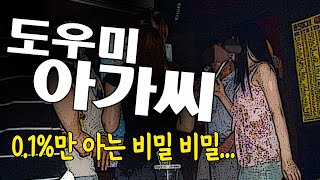 노래방 도우미 꼬시는 법 끝까지 보세요 ㅎㅎ [upl. by Zul40]