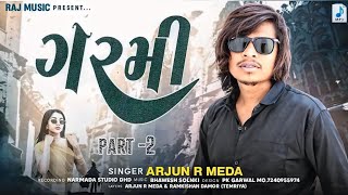 ગરમી પાઠ 2 garmi pata 2 Arjun R Meda ka new timli song special season song 2025 Holi song timli VK [upl. by On]