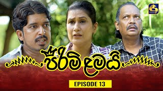 PIRIMI LAMAI  EPISODE 13  පිරිමි ළමයි  28th November 2024 [upl. by Lledrev]