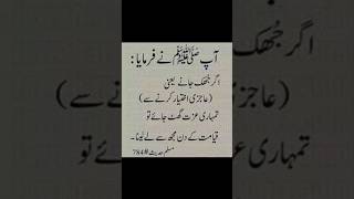 Hadees shareef edit [upl. by Tema]