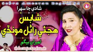 ameera begum sehra Subscribe YouTube channel [upl. by Keelin364]