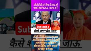 Yogi ji motivation breakingnews ips yogipower news civilservicemotivation yogi viralvideo [upl. by Chansoo377]