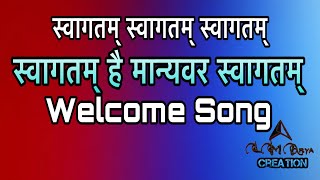 Welcome Song  स्वागत गीत 2024  The best Welcome Song for the all Program welcomesongdancevideo [upl. by Anitsirk313]