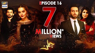 Tere Aany Se Episode 14  Eng Sub  Ft Komal Meer  Muneeb Butt  5th April 2023  HAR PAL GEO [upl. by Sadella]