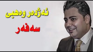 AZHDAR WAHBI  SAFAR  2004  ئەژدەر وەهبى  سەفەر [upl. by Nylrac250]