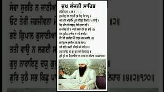 Waheguru ji🙏 gurbani gurbanikirtan waheguru motivational shortsfeed yt viralshorts [upl. by Zelda]