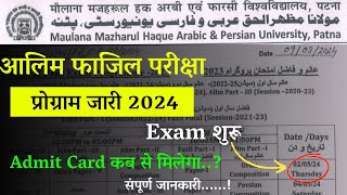 alim fazil exam program 2024  alim part 1  2  3 exam date 2024  fazil part 1  2 exam date 2024 [upl. by Inasah]