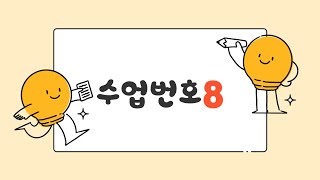 수업번호8원의 현접선 성질 증명 [upl. by Crow]