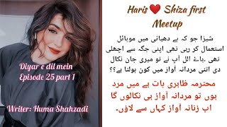 diyar e dil mein by huma shahzadi episode 25 part 1❤❤ What happened with shiza🔥🔥🔥🤔 [upl. by Kcirddet]