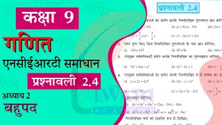 NCERT Solutions for Class 9 Maths Chapter 2 Exercise 24 in Hindi Medium [upl. by Enalda]