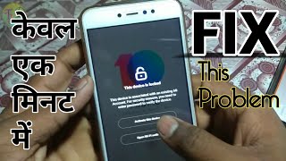 Solve Activate This Device Mi account problem bypass lock  While STABLE to BETA or BETA to STABLE [upl. by Ramak71]