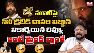 Ginna Movie Review By Cine Critic Dasari Vignan  Manchu Vishnu  Jinnah Movie Public Talk  Red TV [upl. by Gard]