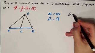 Vektori zadatak 3  matematika za 1 razred srednje škole [upl. by Atilegna719]