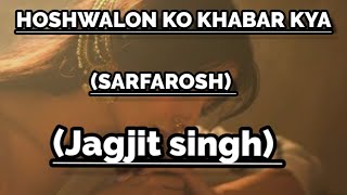 Hoshvalo Ko Khabar Kya Jagjit Singh [upl. by Adnilrem]