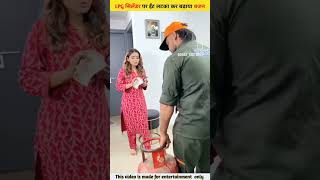 LpG silendar par ett katkar vajan jyadakar diya 😲😲viralvideo hindi factslike subscribe dinesh [upl. by Siduhey]