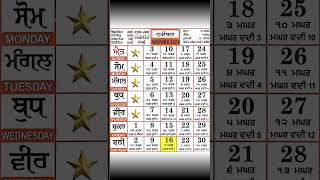 Nanakshahi Calendar november 2024 ll Sangrand Masya Punia Dasmi date in nov 2024 khalsa jantri 2024 [upl. by Suiravat]