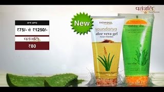 Patanjali Aloe Vera Gel  Product by Patanjali Ayurveda [upl. by Arym]