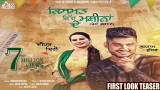 Kismat Vich machinaan Official Audio Gurnam Bhullar amp Deepak Dhillon  Songs 2017  Jass Records [upl. by Tigram]