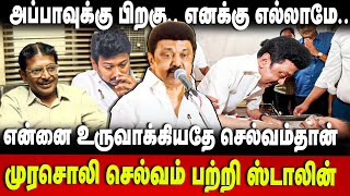 Mk Stalin Speech  என்னை உருவாக்கியதே மாமா முரசொலி செல்வம்தான்  Murasoli Selvam  DMK  The Debate [upl. by Elson]