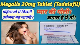 Megalis 20 mg Review in Hindi  Megalis 20 Tablet  Tadalafil 20 mg Review in Hindi [upl. by Colyer]