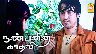 நீ அவளை லவ் பண்றியா  Nanbanin Kadhali Movie Scenes  Vikramaditya  Kunal  Vaiyapuri [upl. by Ewen]